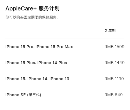 范县apple维修服务点分享AppleCare+服务有什么用