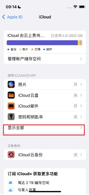 范县apple维修分享AppleMusic音乐库里出现了别人的歌单怎么办 